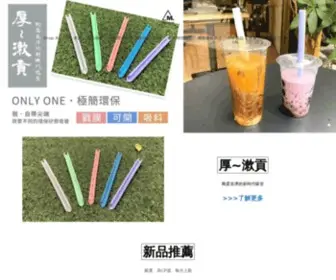 A-More.com.tw(A-MORE 創意3C) Screenshot