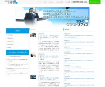 A-Order.com(クラウドオフィス) Screenshot