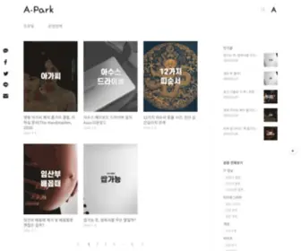 A-Park.me(A Park) Screenshot