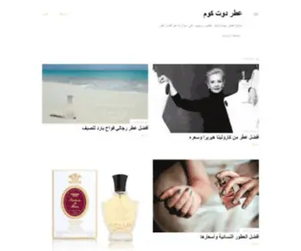 A-Perfume.com(عطر) Screenshot