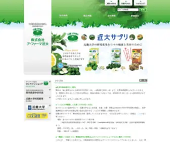 A-Pharma-Kindai.co.jp(近畿大学) Screenshot