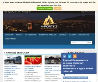 A-Port.kz(Информационный) Screenshot