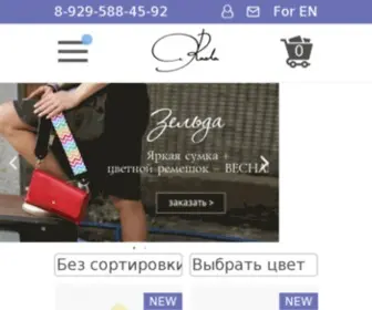 A-Rada.com(У нас вы можете купить дизайнерские сумки) Screenshot