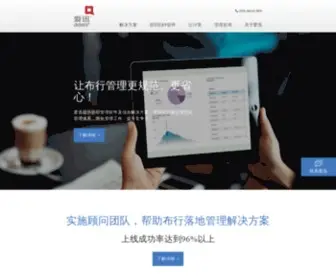A-Ser.com(广州爱迅企业管理咨询有限公司) Screenshot
