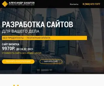 A-Shashlov.ru(Разработка сайтов для вашего дела) Screenshot