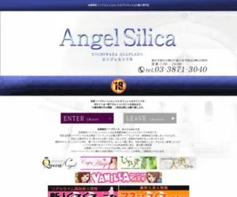 A-Silica.com(格安ソープランド) Screenshot