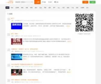 A-Site.cn(有一个网站阅读社区) Screenshot