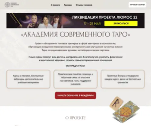 A-Sobinova.com(Действие) Screenshot
