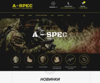 A-Spec.com.ua(A-SPEC ✖ Магазин Тактического Снаряжения ✖ В Киеве) Screenshot