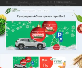 A-Store.kz(Супермаркет A) Screenshot