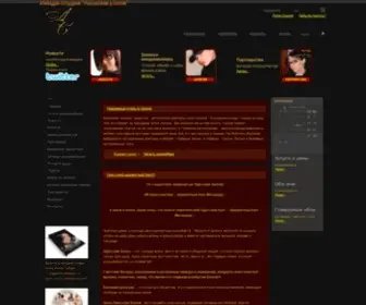 A-STyle.in.ua(Сайт имидж) Screenshot