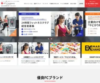 A-T-Company.jp(ATカンパニー株式会社は、有望フランチャイズビジネス) Screenshot