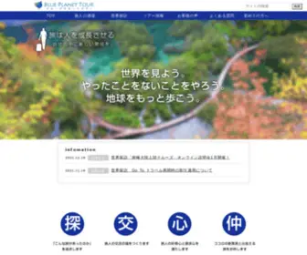 A-Tabito.jp(世界の絶景を歩く旅行をお探しの旅人に) Screenshot