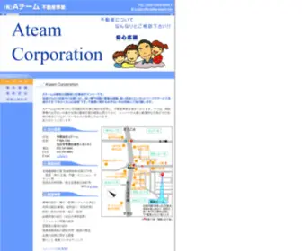 A-Team.biz(仙台市) Screenshot