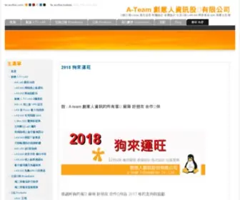 A-Team.com.tw(A-Team 創意人資訊股份有限公司) Screenshot