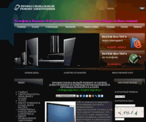 A-Tehnik.ru(A Tehnik) Screenshot