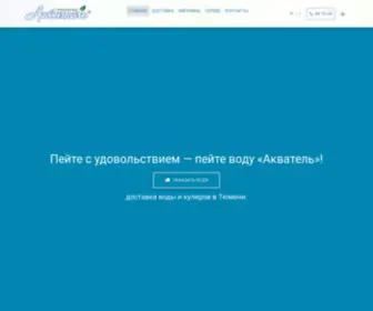 A-Tel.ru(Магазин) Screenshot