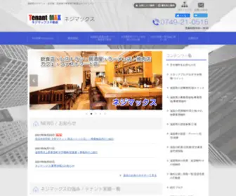 A-Tenant.com(滋賀県) Screenshot