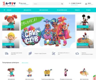 A-Toy.ru(A Toy) Screenshot