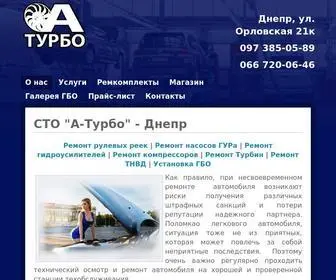 A-Turbo.dp.ua(СТО А) Screenshot