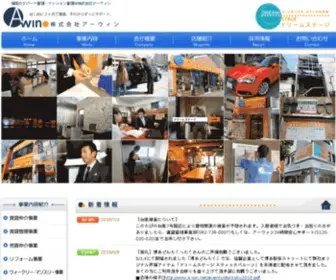 A-Win.net(株式会社アーウィンは福岡都市圏を中心に、賃貸（ドリームステージ）) Screenshot