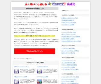 A-Windows.com(あ) Screenshot