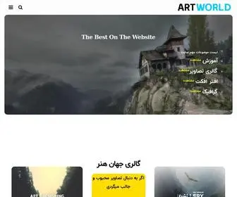 A-World.ir(جهان هنر) Screenshot