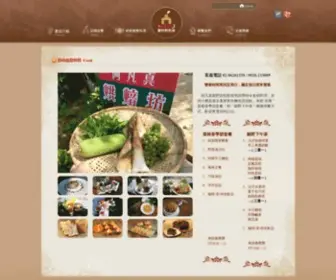 A-Zenbaking.com(阿凡真鄉野烘焙館) Screenshot
