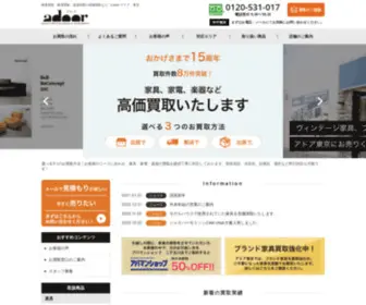 A-Zrecycle.com(家具買取の専門ショップ「アドア東京」) Screenshot