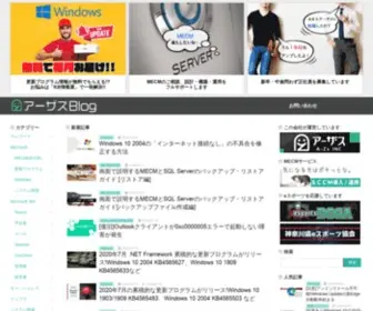 A-ZS.net(アーザスBlog) Screenshot