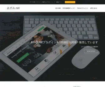 A-Zumi.net(あずみ.net) Screenshot
