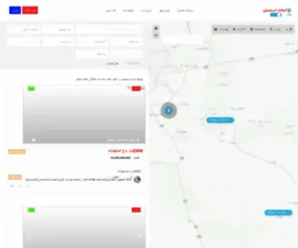 A00118.com(املاک اصفهان) Screenshot