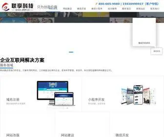 A020.cn(广州联享信息科技有限公司) Screenshot