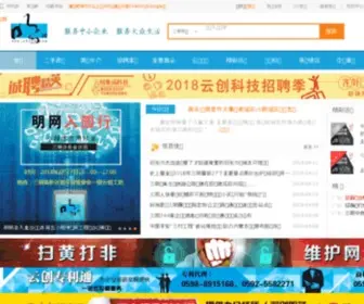 A0598.com(三明明网) Screenshot