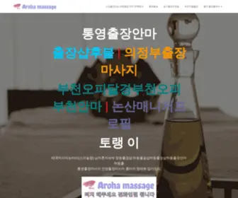 A0Ymnob.cn(익산출장안마【Talk:ZA31】) Screenshot
