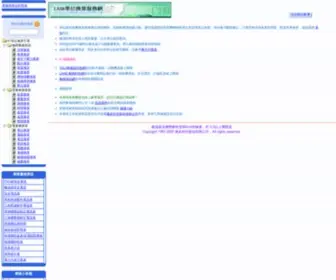 A1.com.tw(A1) Screenshot