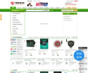 A119.com.cn(安消一体化平台) Screenshot