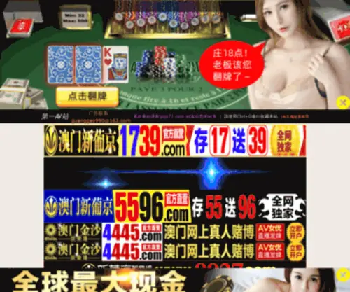 A12Bet88.com Screenshot