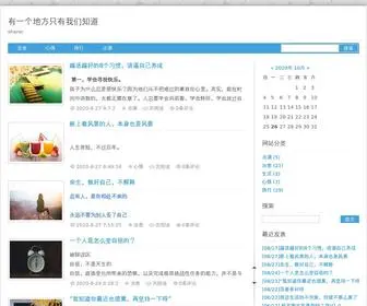 A169.org(有一个地方只有我们知道) Screenshot