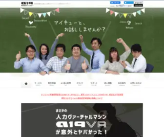 A19.jp(ホームページ) Screenshot