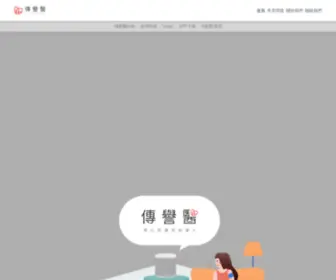 A1Caregiver.com(傳譽醫語音保健系統) Screenshot