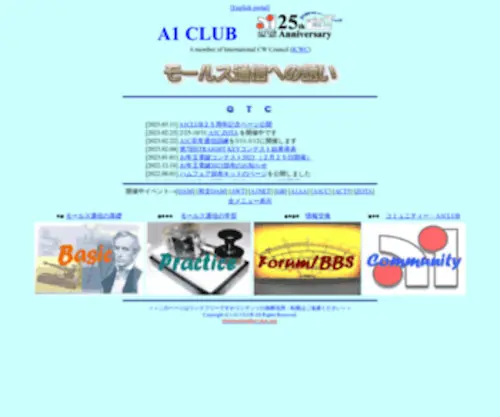 A1Club.net(モールス学習) Screenshot