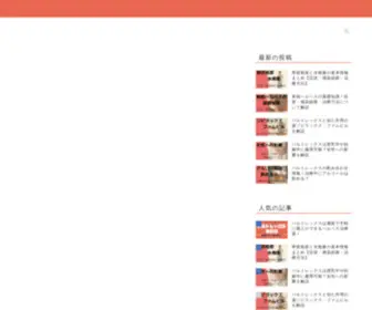 A1ITT.com(ヘルペス治療薬) Screenshot