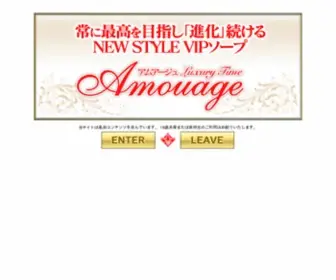 A26.jp(Amouage(アムアージュ)) Screenshot