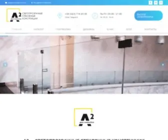 A2Glass.com.ua(Стеклянные конструкции в Одессе) Screenshot