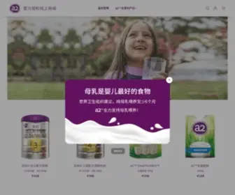 A2Store.cn(A2授权线上商城) Screenshot