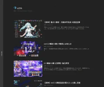 A2TK.com(PC、カメラ、ゲーミングデバイス等) Screenshot