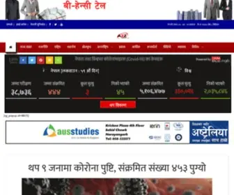 A2Zsamachar.com(ए टु जेड समाचार डट कम) Screenshot