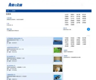 A2ZW.com(商業交網) Screenshot