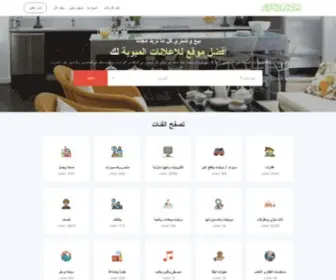 A34Z.com(اعلانات مبوبة مجانا سوق العرب لكل شي) Screenshot